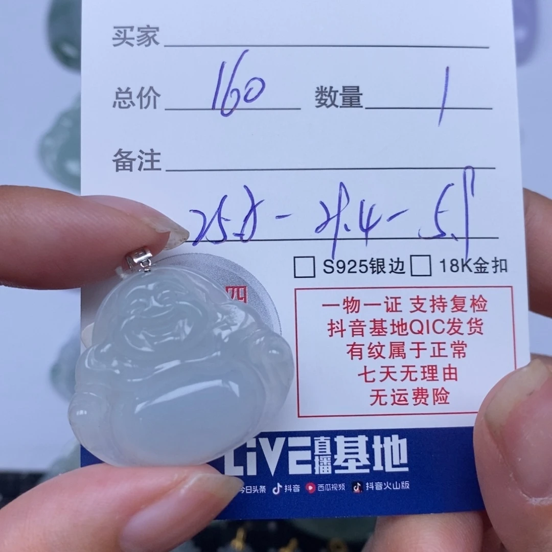 翡翠未镶嵌颈饰天然翡翠