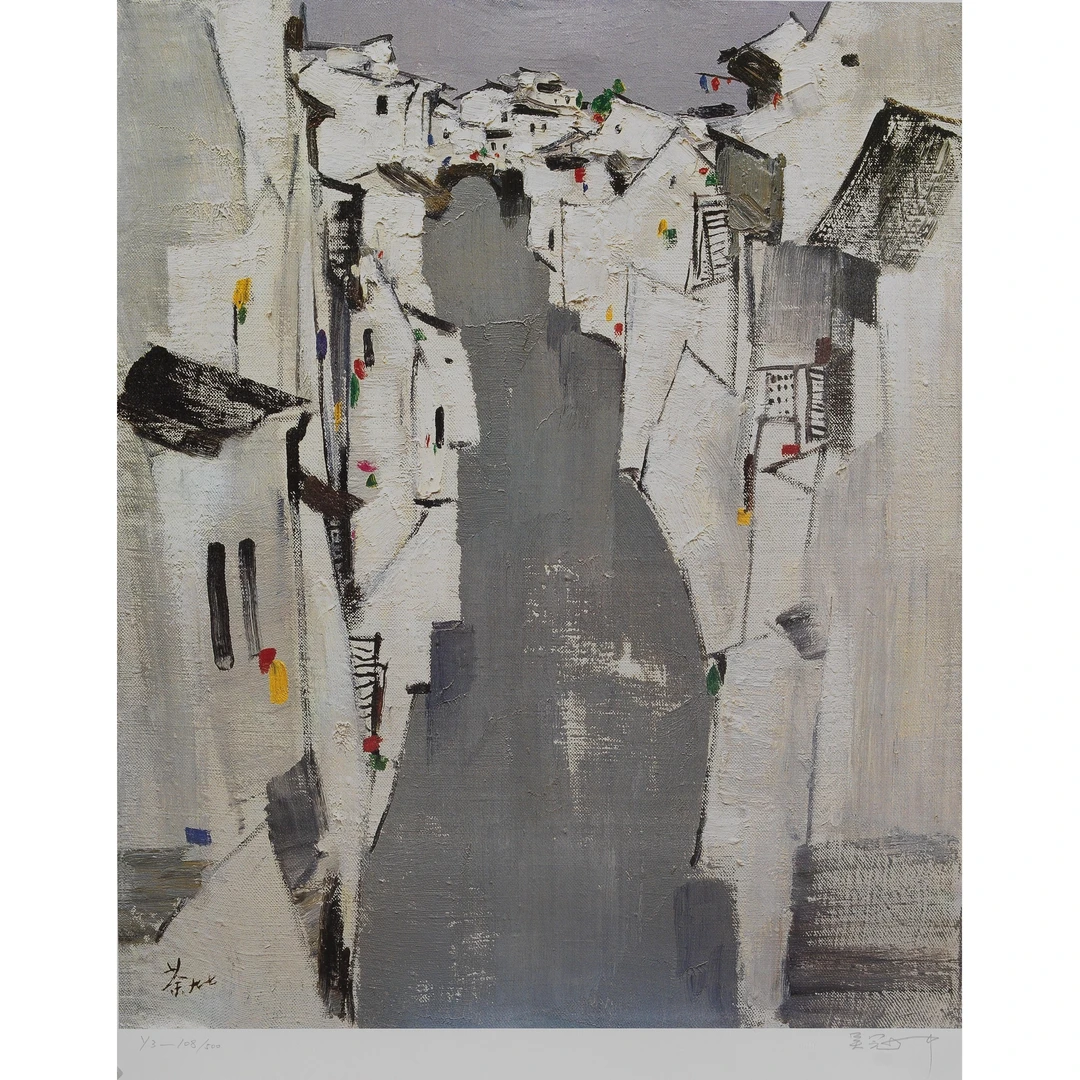吴 先生 版画 水巷 73×60 cm