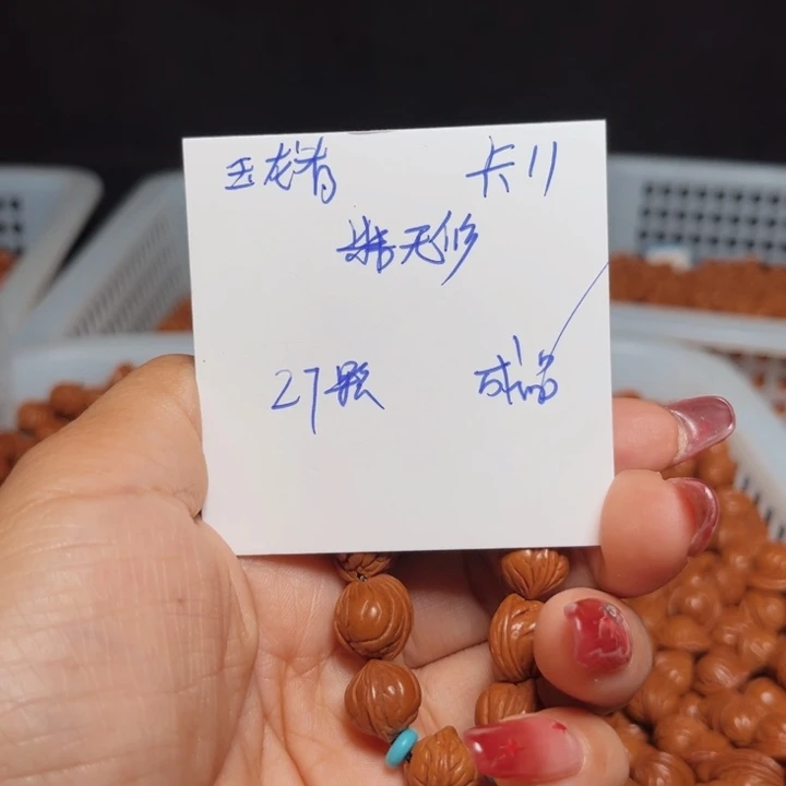 桃核吊坠玉龙脊桃核