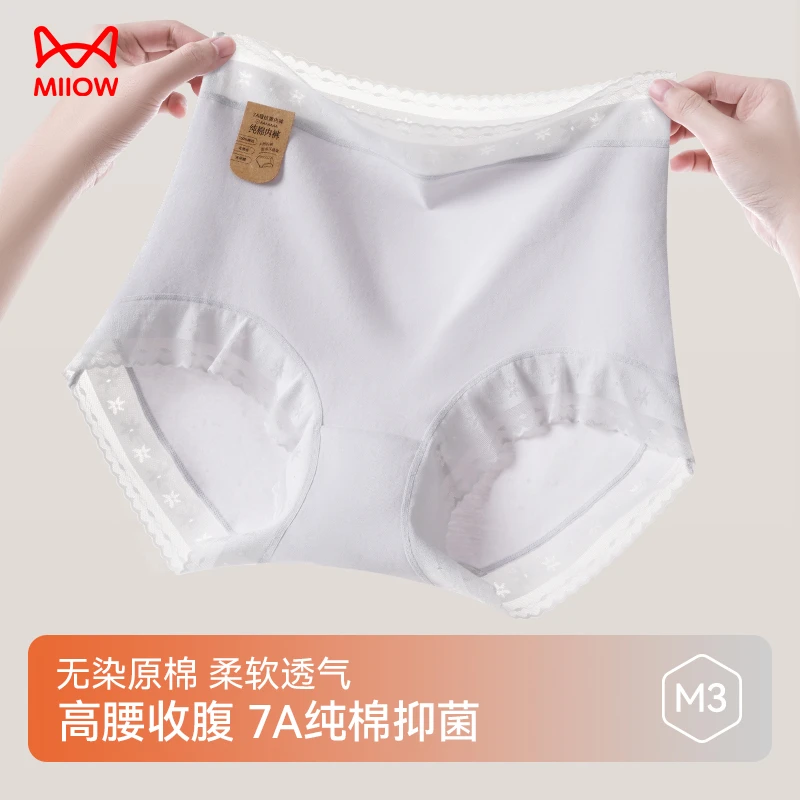 猫人内裤女透气抑菌内档棉柔亲肤轻薄舒适舒适耐穿高腰无痕三角裤