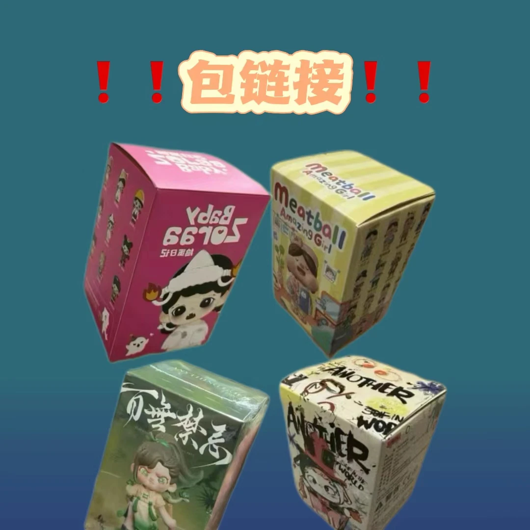 （包！本本拆盒）本本贴贴盲盒系列