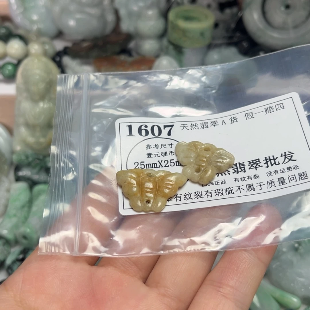 翡翠吊坠(不含链)未镶嵌1607