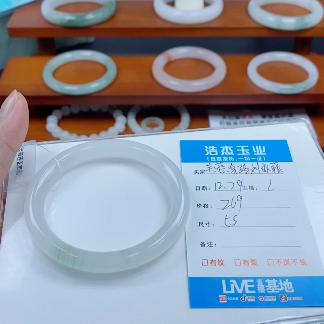 芙***菲石英质玉未镶嵌手镯