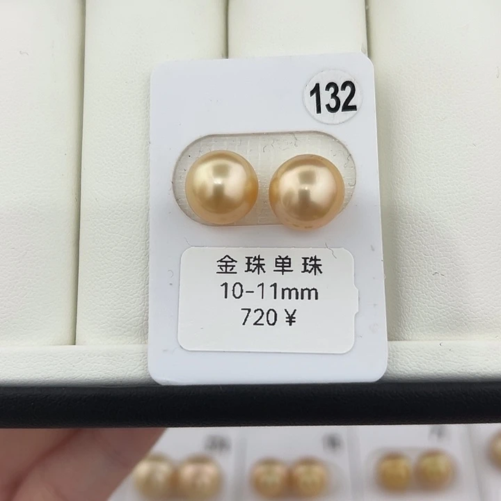 定制海水珍珠未镶嵌裸珠南洋金珠10-11