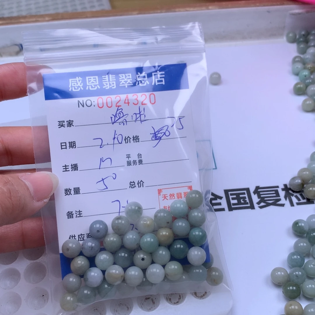 翡翠手链足铂镶嵌噜*啦