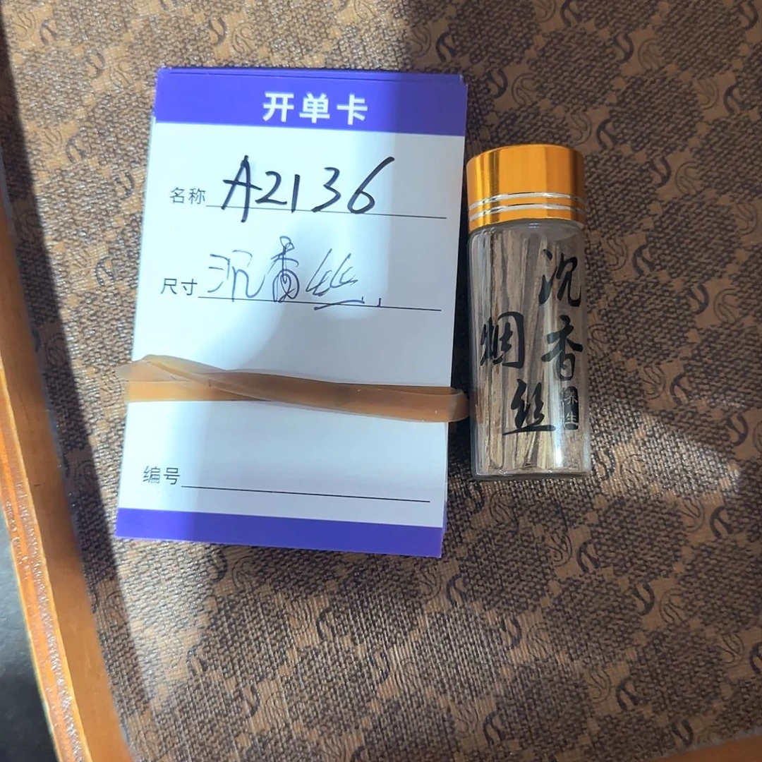 沉香碎屑沉香A2136沉香丝一瓶
