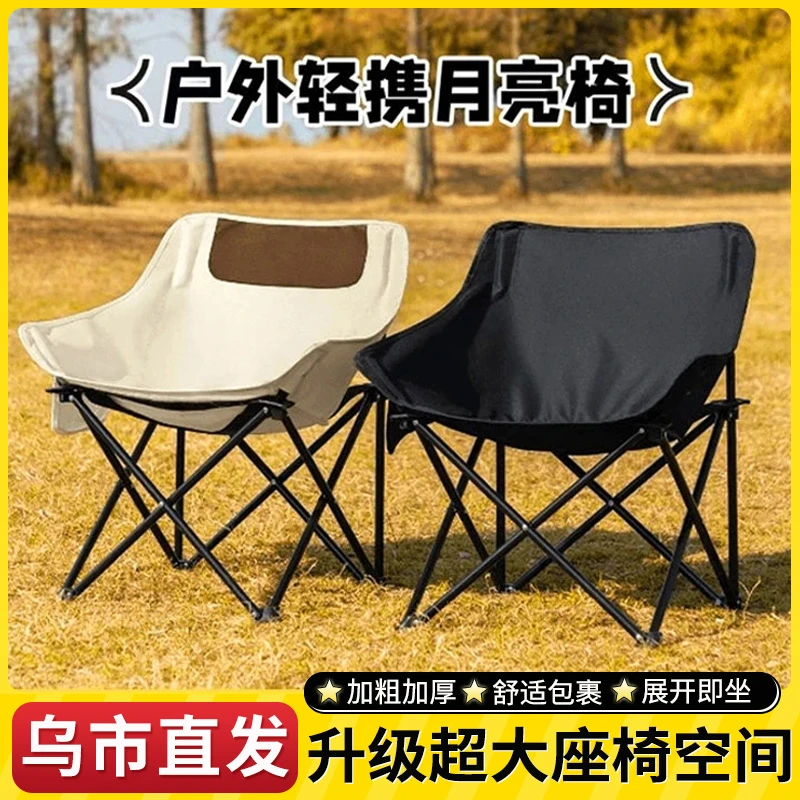 西邮哥【新疆包邮】户外折叠椅月亮椅凳子露营野外便携躺椅钓鱼椅子