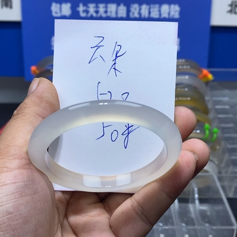 【闪购商品】玛瑙/玉髓手镯未镶嵌云****