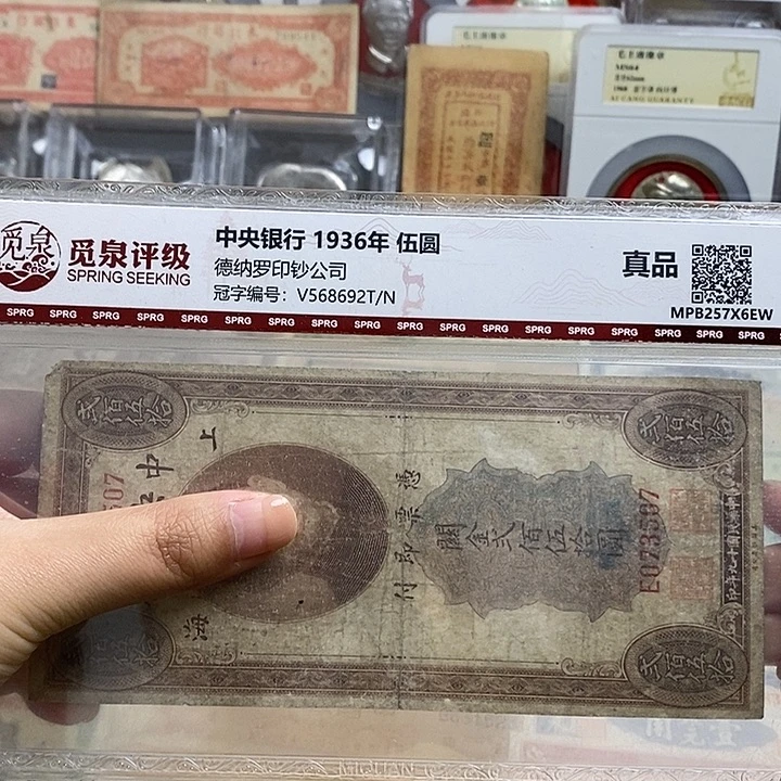 指定冠号073507一张。