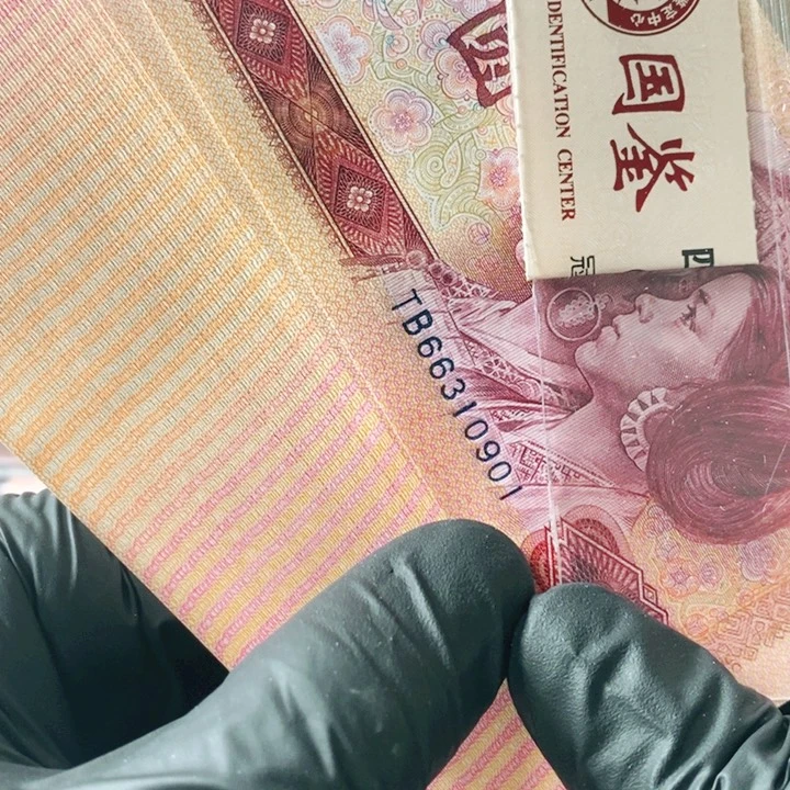 801TB标十无47标随机发五彩金龙黄金龙