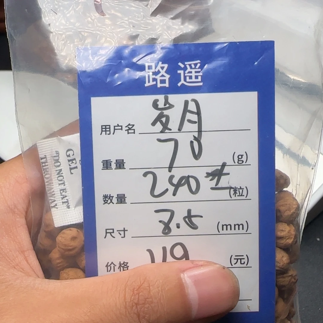 岁***.吊坠柏香籽/百香籽