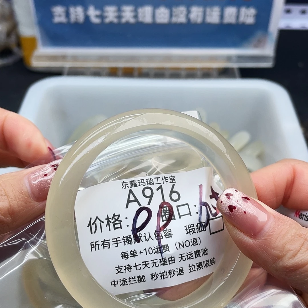 毛****玛瑙/玉髓未镶嵌手镯916