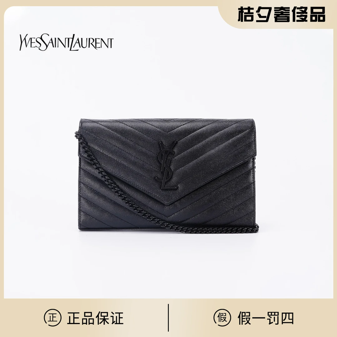 99新 YSL/圣罗兰 【一口价】信封包中号/BG22017022