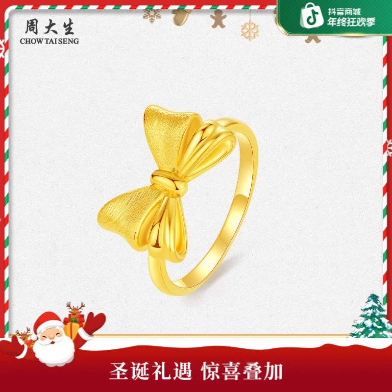 【周大生】足金黄金爆款在逃公主蝴蝶结戒指 Y0AC0073