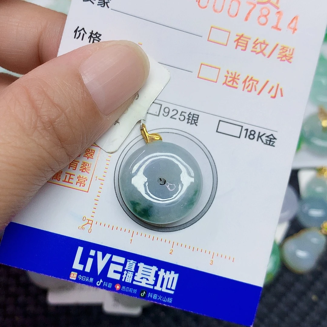 颈饰18K金镶嵌翡翠平安扣