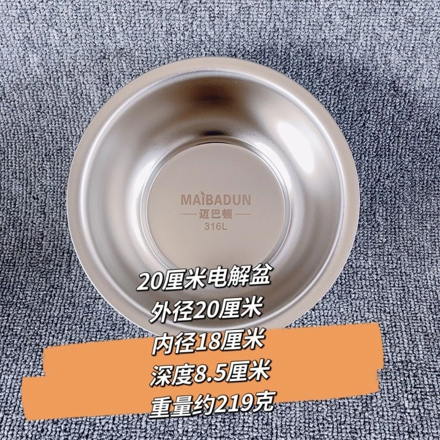 【拍一发二】迈巴顿20电解盛菜盆圆形家用