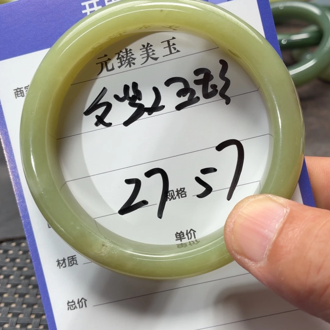 未镶嵌手镯和田玉