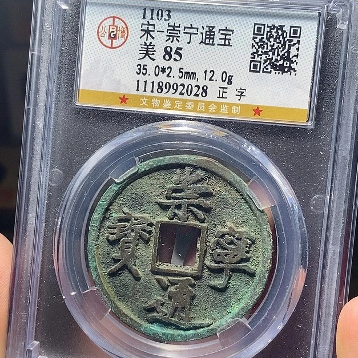 铜077恭喜发财恭喜发财大吉大利