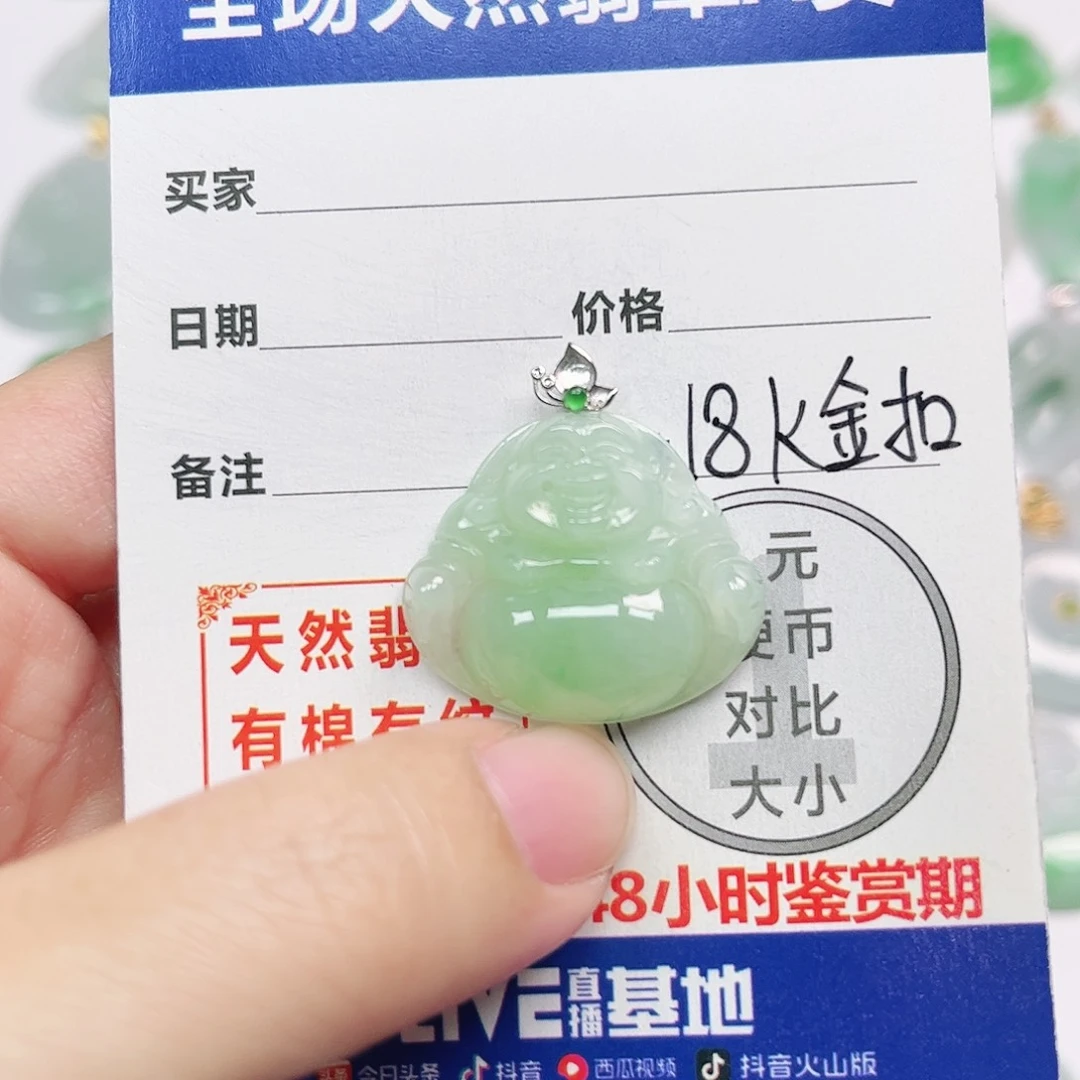 翡翠18K金镶嵌挂件