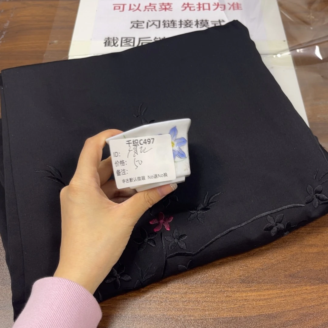 广***）497中古默认瑕疵No退换