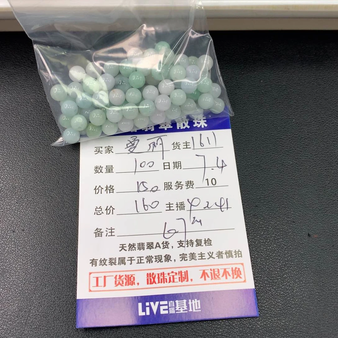 未镶嵌手链翡翠曼*