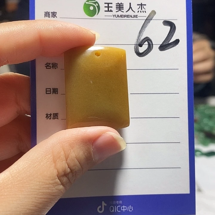 密玉（石英质玉）未镶嵌颈饰