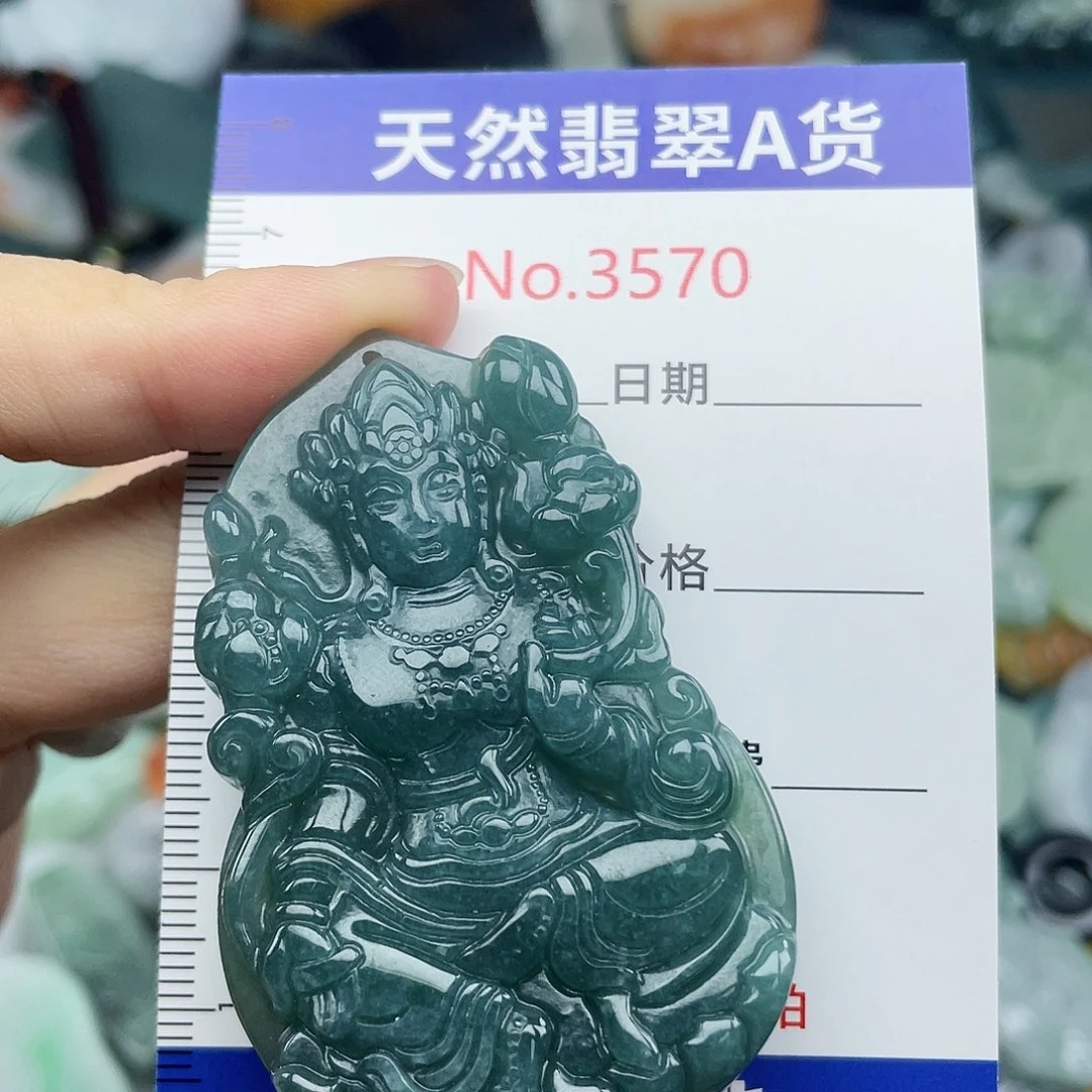 未镶嵌挂件翡翠3570