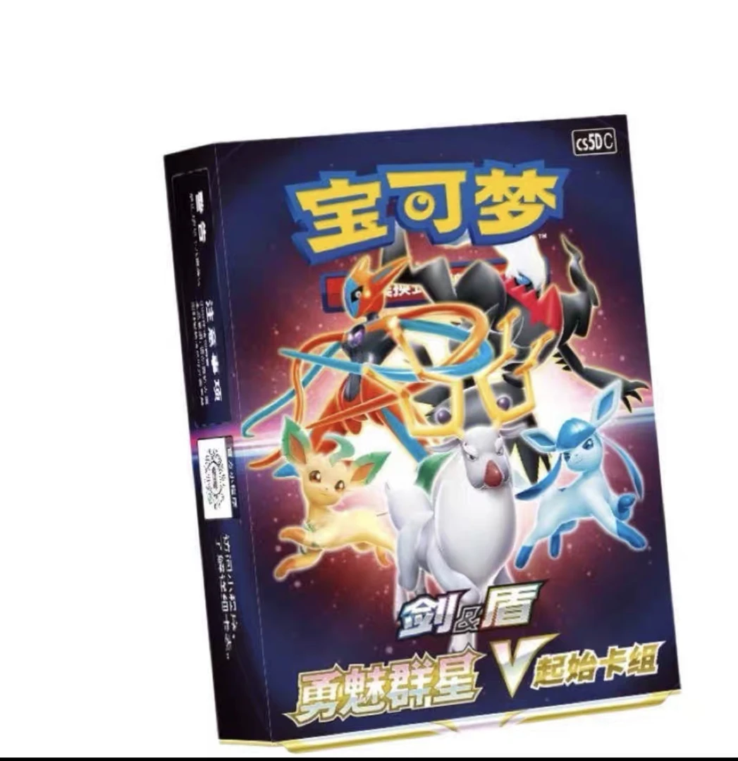 宝可梦集换式卡牌勇魅群星V起始卡组简中正版预组卡片