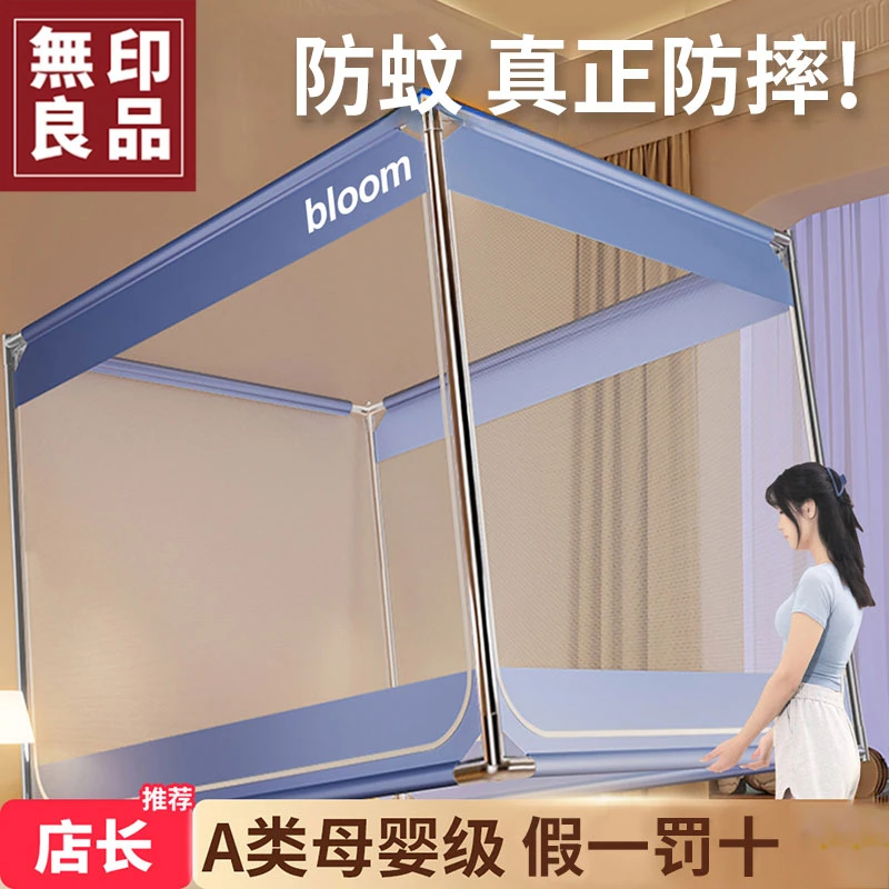 無印良品防摔高级蚊帐家用卧室2025新款免安装蒙古包蚊帐儿童防掉