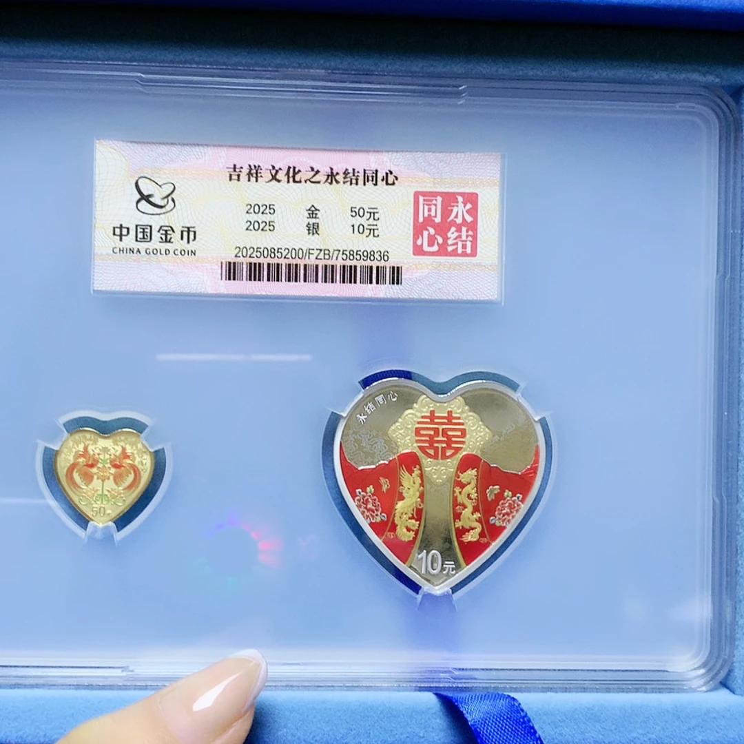 【闪购商品】纯银2025年永结同心金银金总