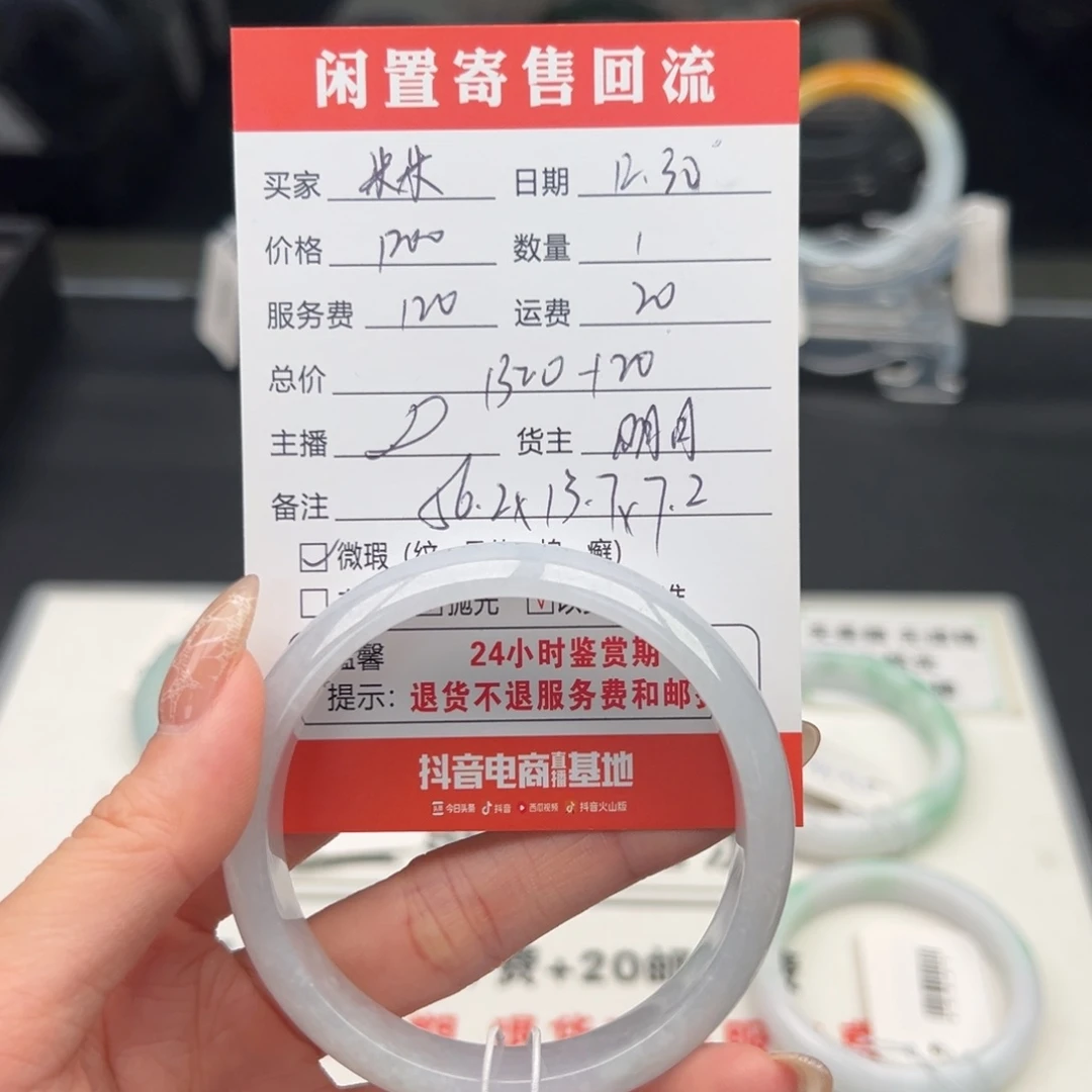 未镶嵌手镯翡翠米*?