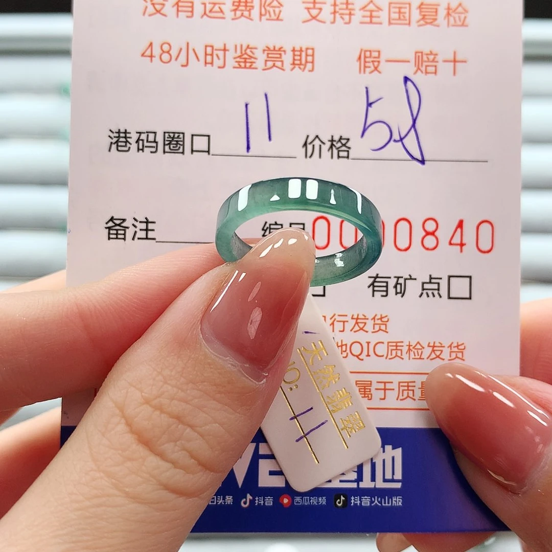 翡翠戒指未镶嵌翡翠