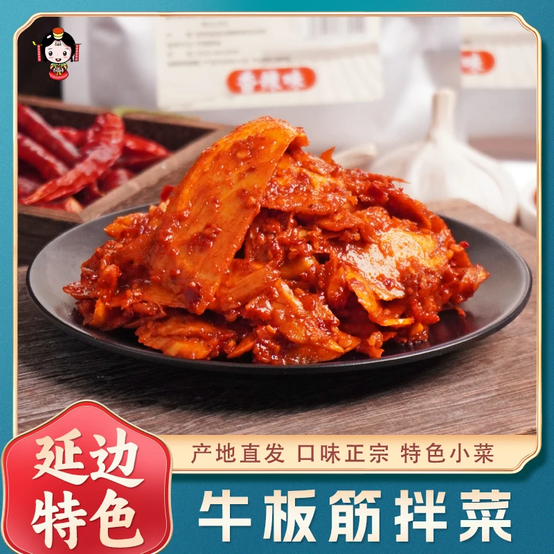 香辣牛板筋250g朝鲜族风味甜辣烧烤网红大袋延边特色休闲零食下饭