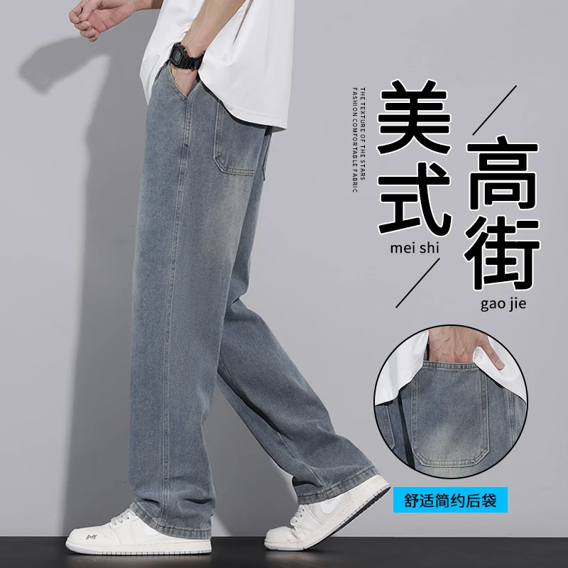 啄木鸟男士裤子2025潮款美式直筒裤男夏季薄款牛仔裤男宽松阔腿裤