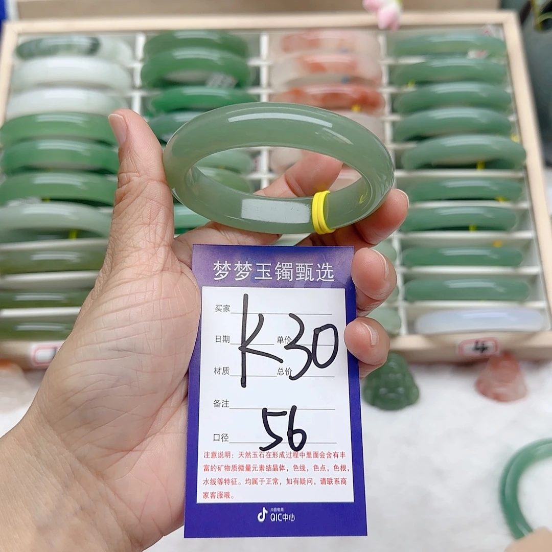 石英质玉手镯未镶嵌