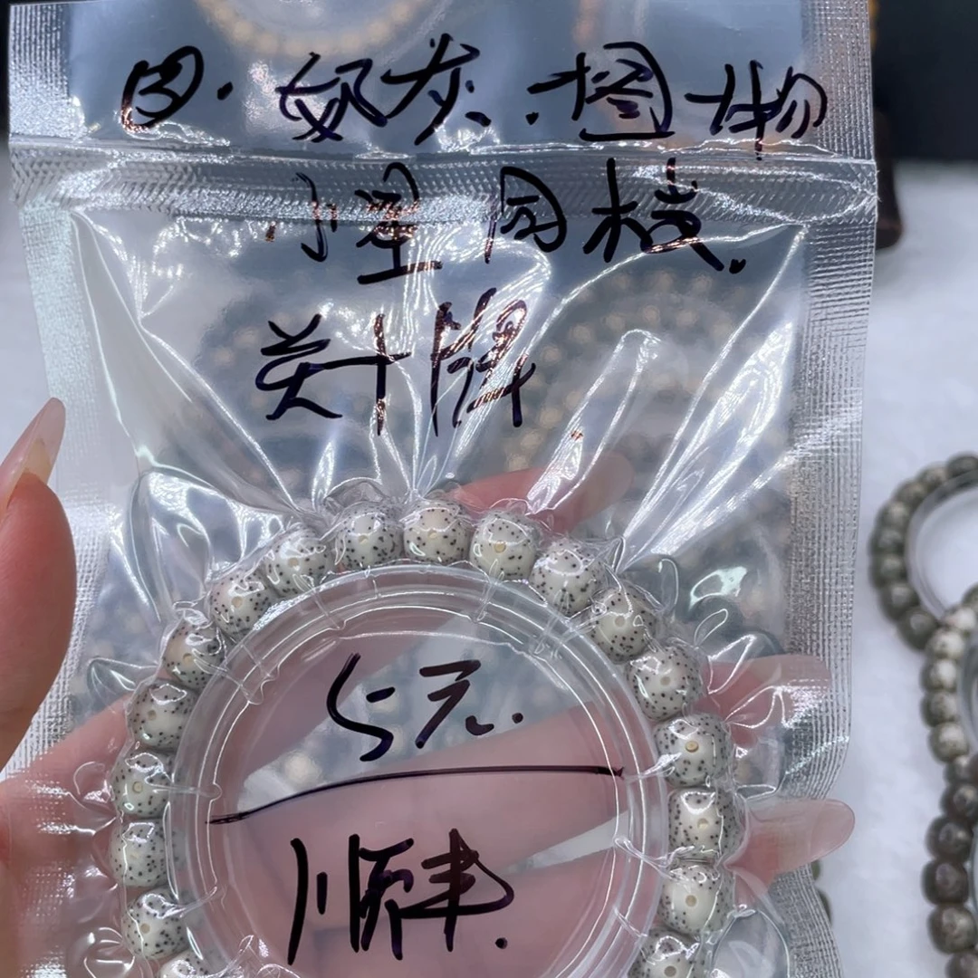 手串星月菩提福利