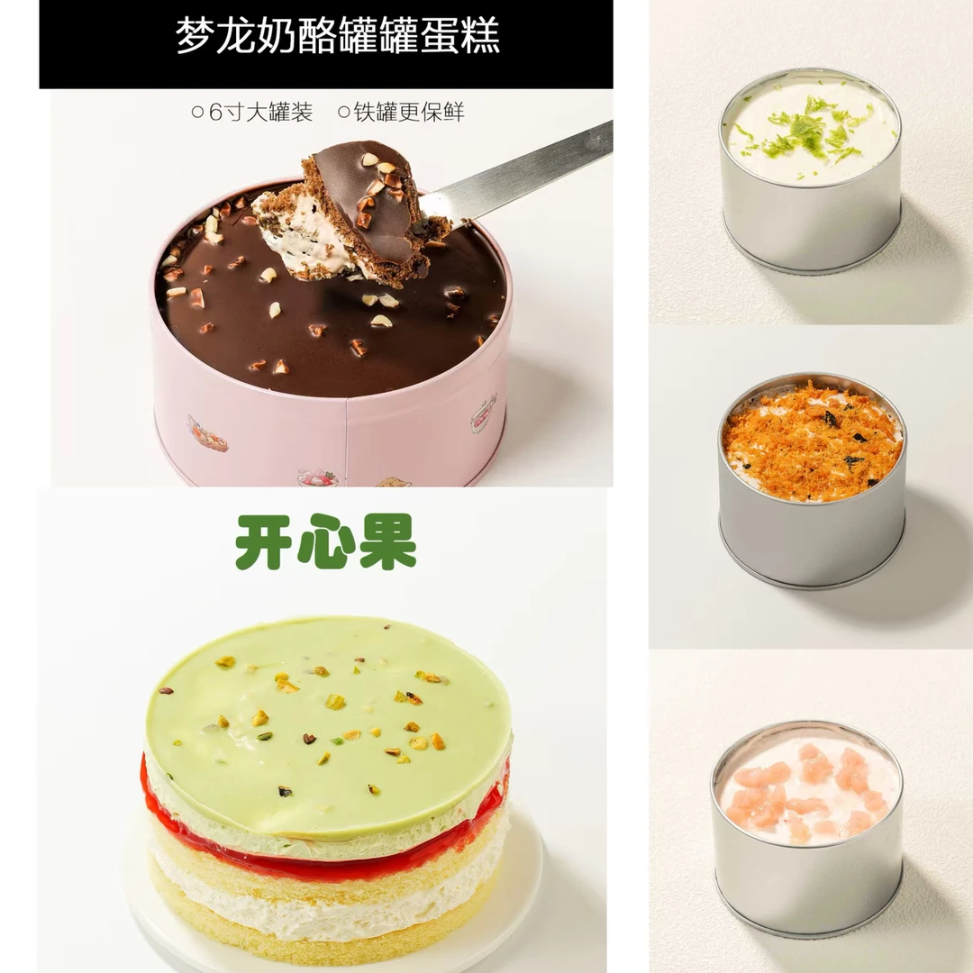 L【夏日限定高奢款】精致铁罐奶酪罐子多种口味组合冷冻保存
