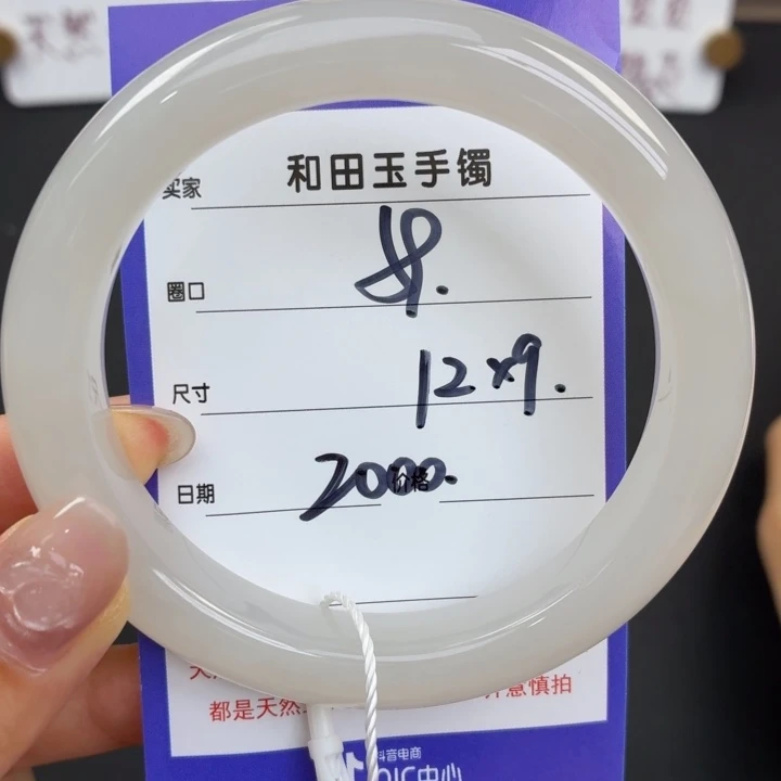 未镶嵌手镯和田玉
