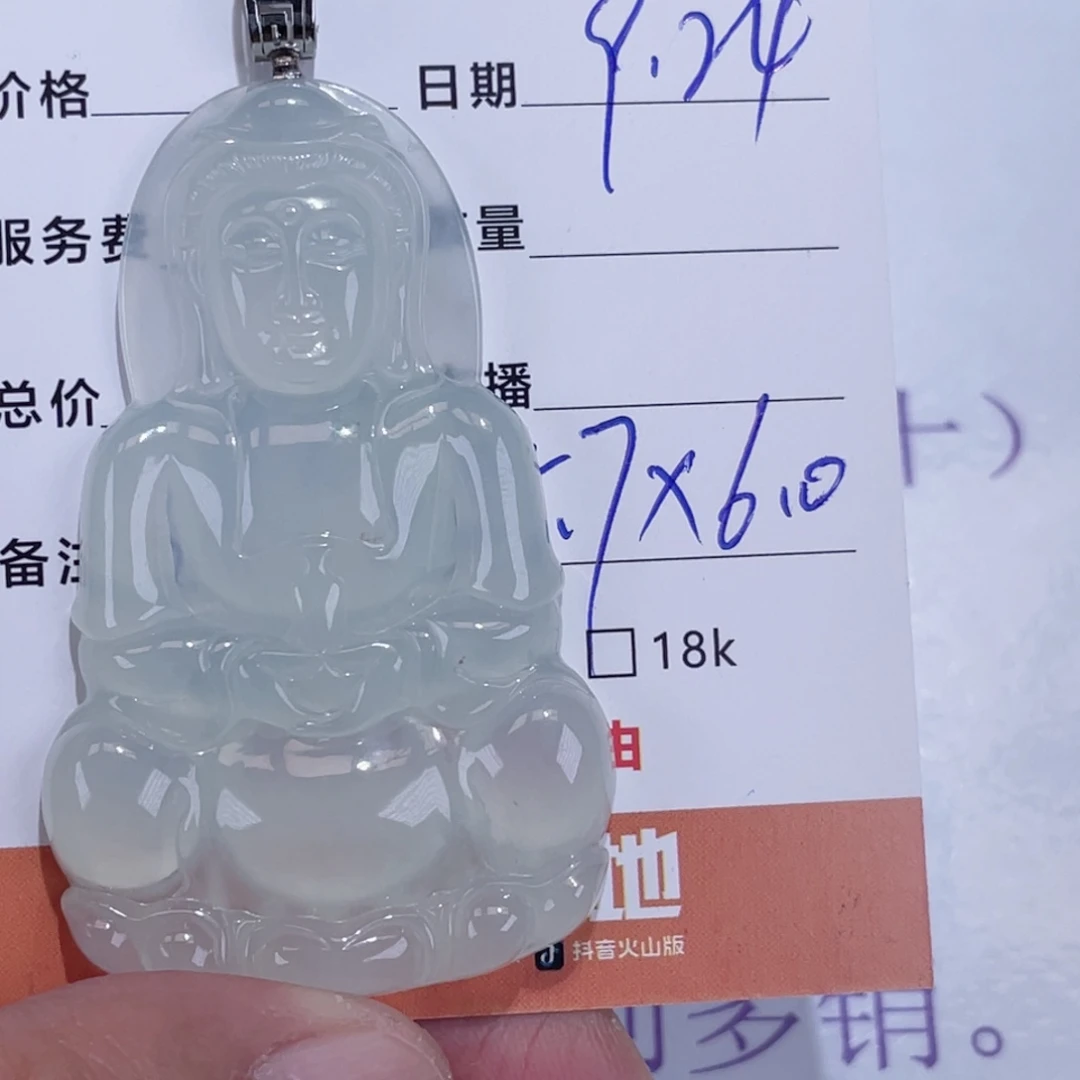 赵***赵颈饰18K金镶嵌翡翠缅甸翡翠挂件