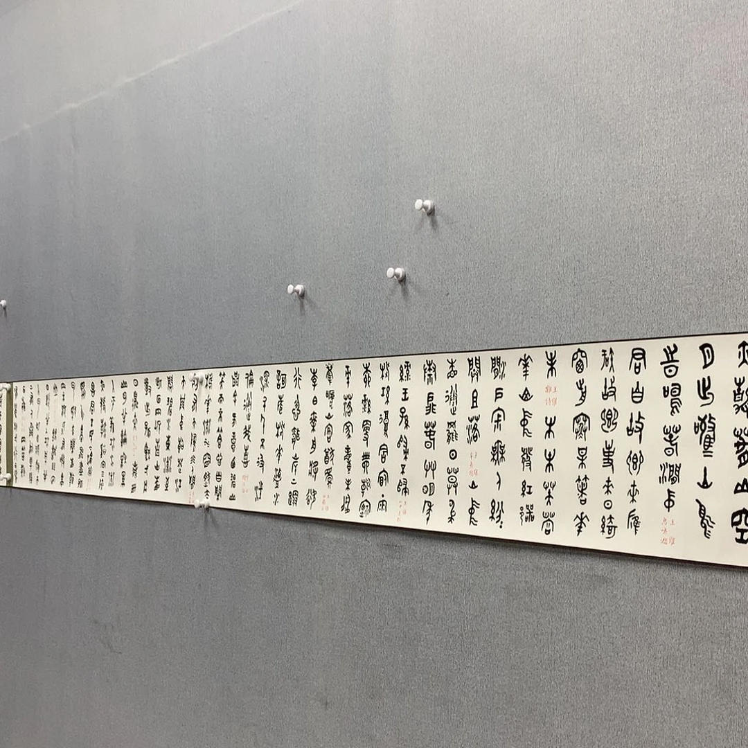 【闪购商品】国画叶金福35*460书法长卷