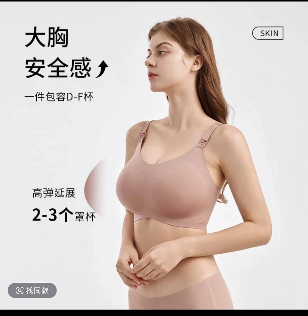 大码哺乳背心孕妇大胸显小聚拢防下垂喂奶胖mm孕期专用2277