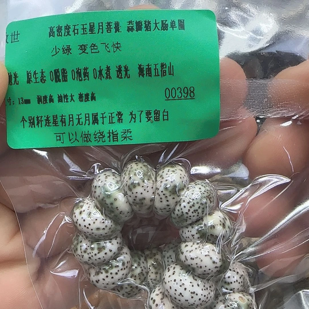 星月菩提手串100傲世高密度星月菩提13蒜瓣大肠单圈