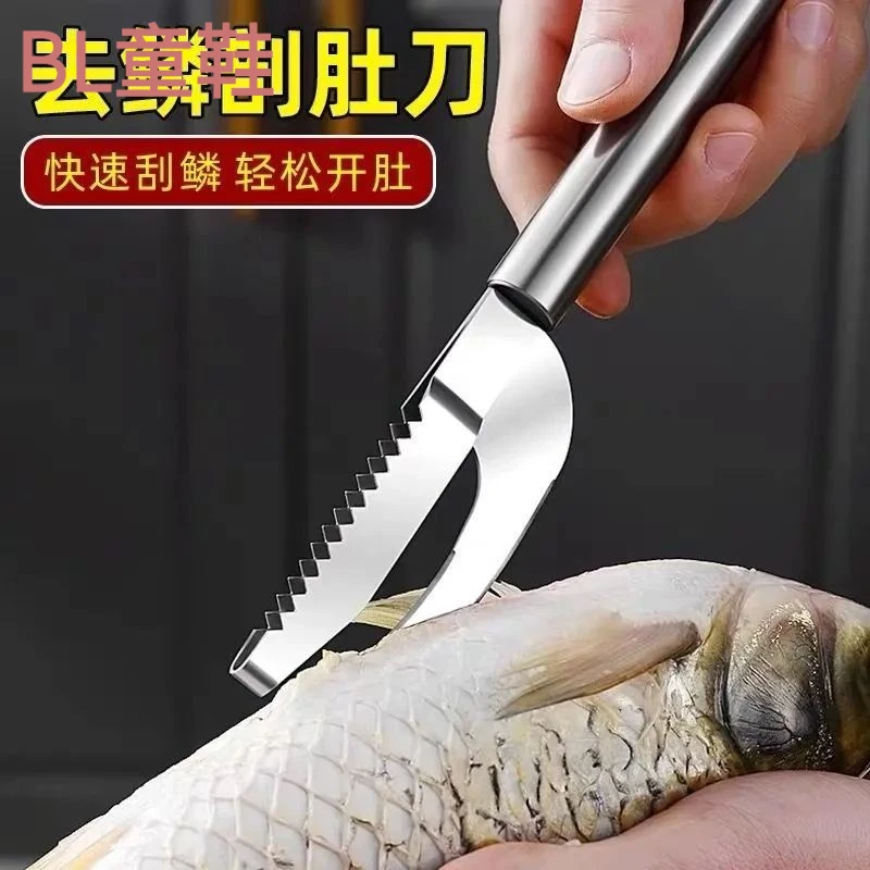 鱼鳞刨鱼肚刀家用加厚不锈钢专用刀鱼三合一刮鱼鳞神器家用鱼肚刀