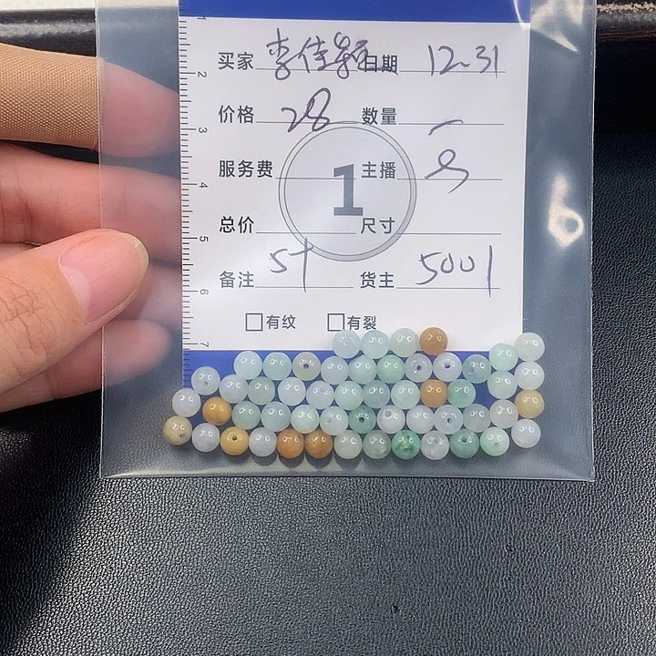 李***颖翡翠散珠翡翠散珠