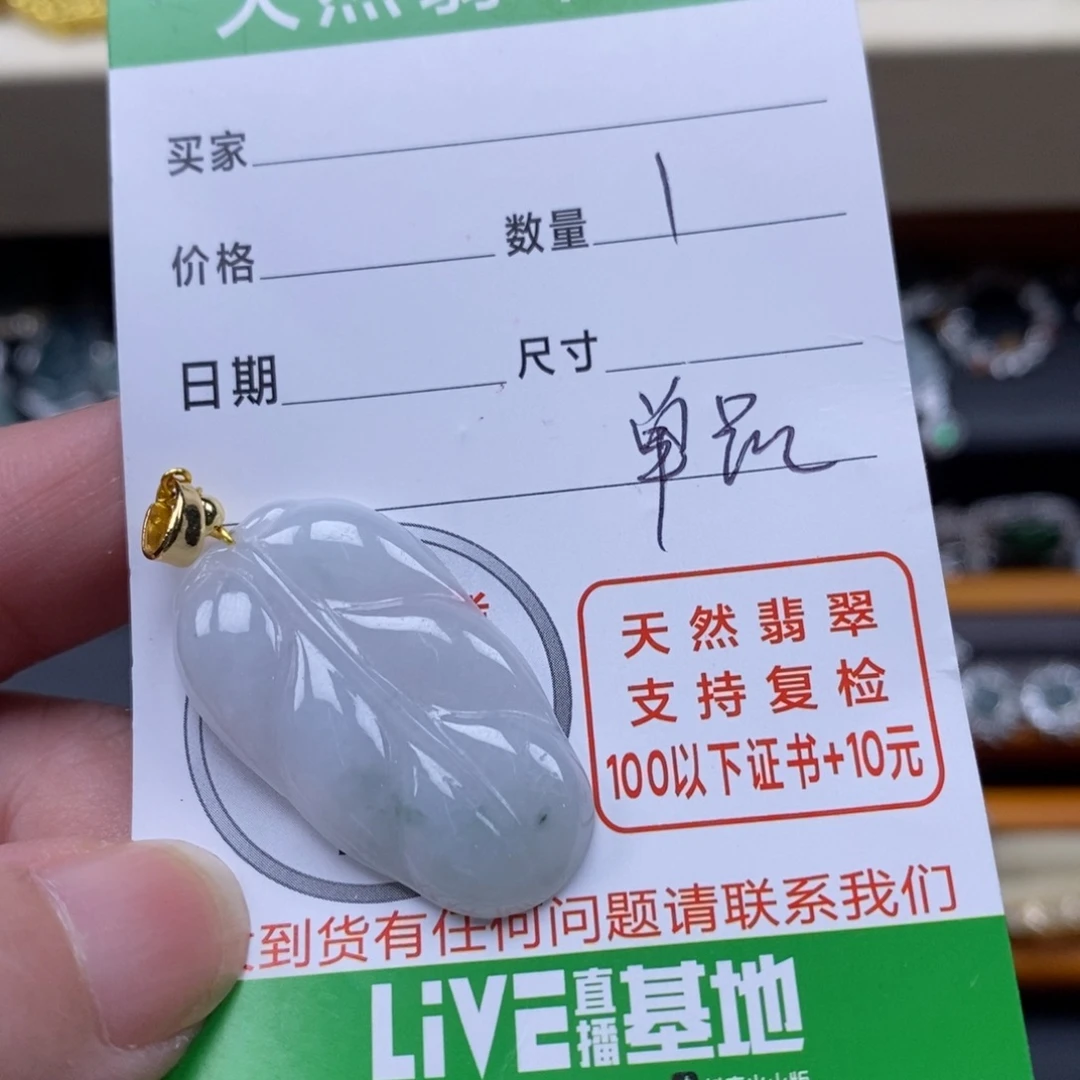 颈饰未镶嵌翡翠翡翠