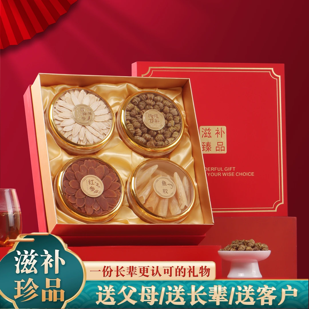 中秋节滋补礼物送领导父母长辈客户公婆爸妈老年高档实用伴手礼盒