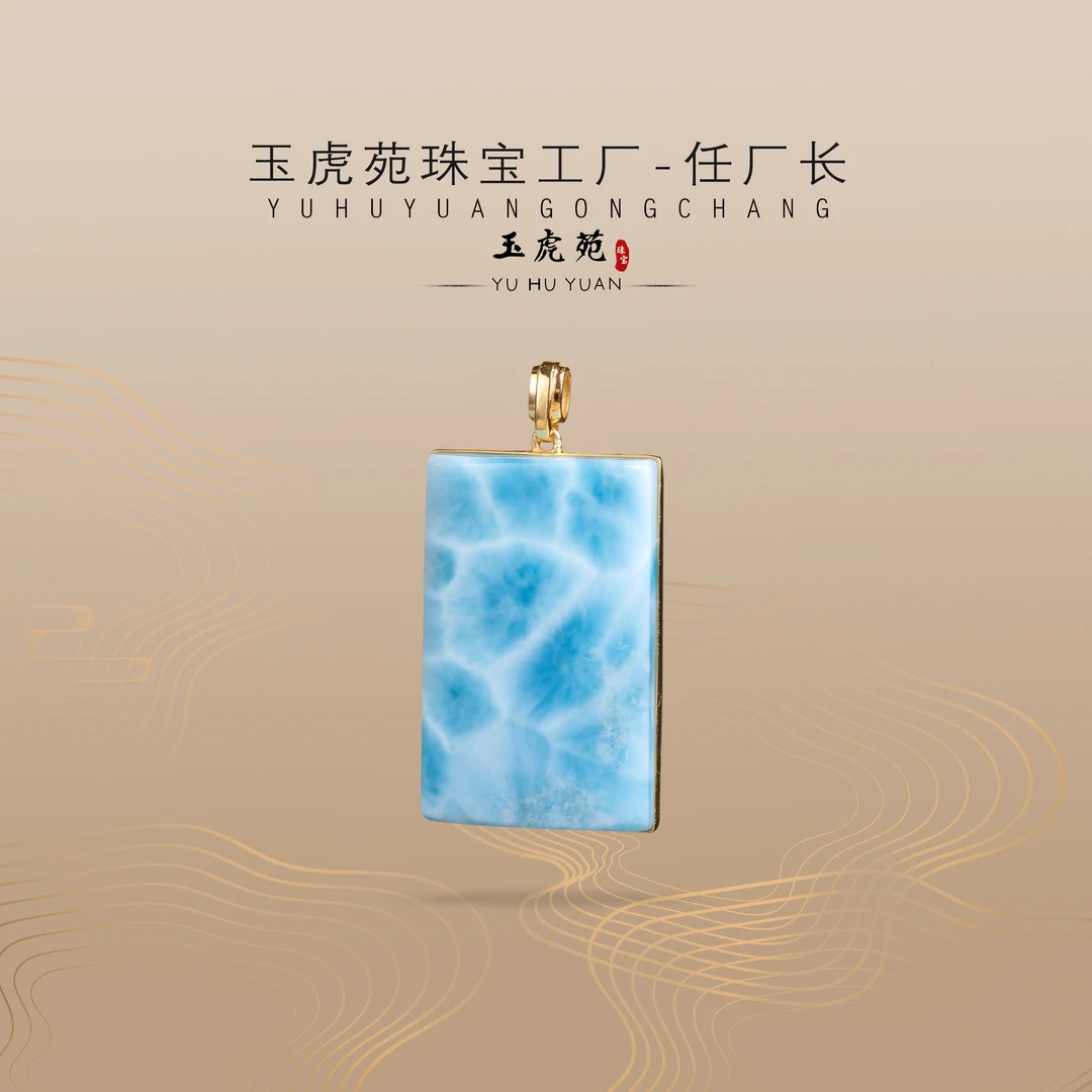 【任厂长】海纹石平安牌包镶18K金吊坠（MFC9253）多样性发其一