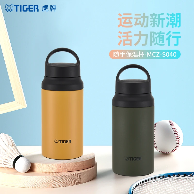 TIGER/虎牌户外运动保温保冷杯400ml便携式水杯子暴汗杯MCZ-S040