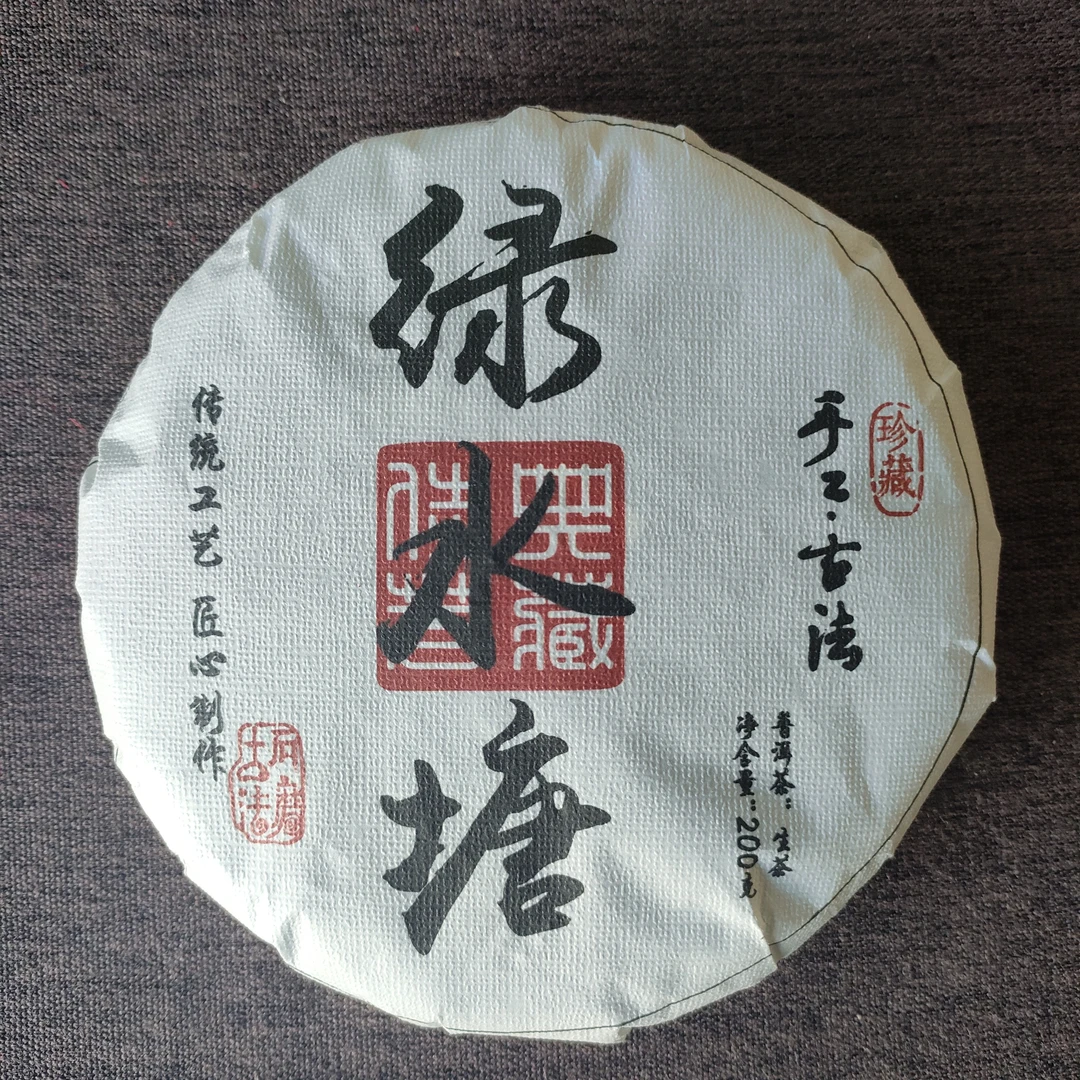 2024年磨烈绿水塘春茶200克饼
