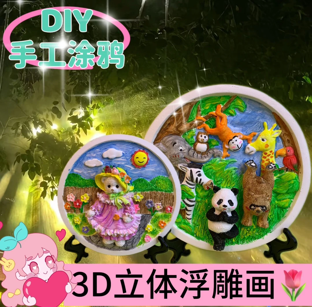 立体浮雕手工圆盘石膏娃娃儿童创意涂鸦艺术品亲子diy彩绘玩具